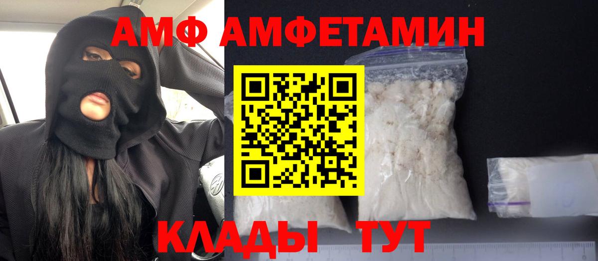 АМФ  АМФ VHQ  Вход с VPN  Тутаев 