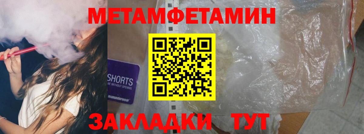 АМФЕТАМИН Premium Тутаев