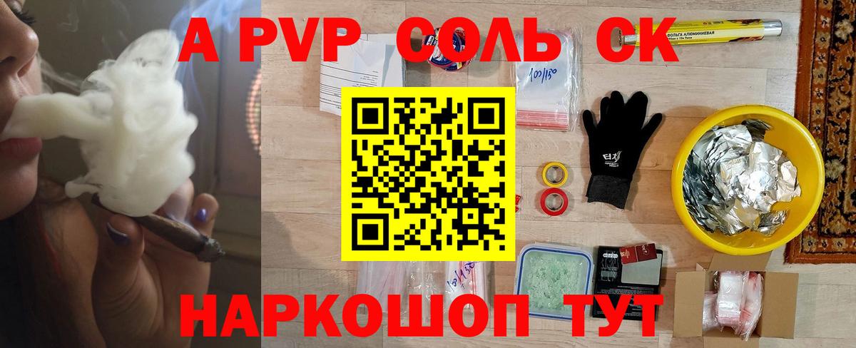 купить наркотики сайты  APVP кристаллы  Вход с VPN  Alpha PVP Crystall  А ПВП  APVP Соль  Тутаев 