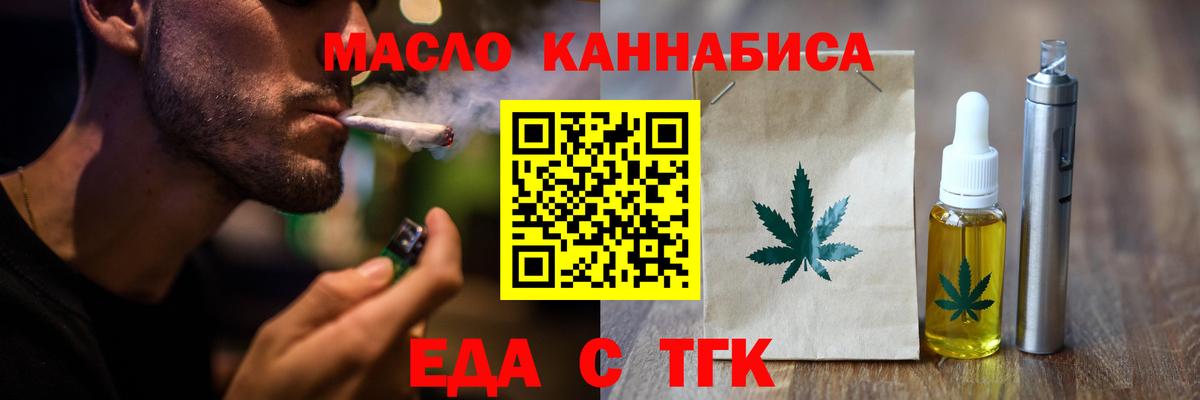 Печенье с ТГК марихуана  Вход с VPN  Тутаев 