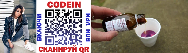 Кодеиновый сироп Lean напиток Lean (лин)  Тутаев 