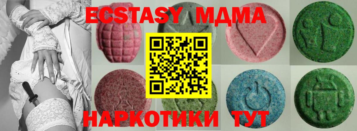 ЭКСТАЗИ 250 мг  Вход с VPN  Экстази  Ecstasy 280 MDMA  Тутаев 