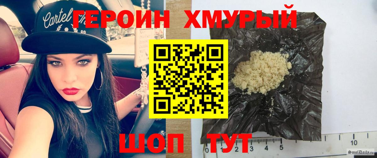 ГЕРОИН  Вход с VPN  Тутаев  ГЕРОИН Афган 
