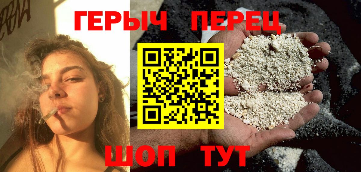 Героин герыч Тутаев