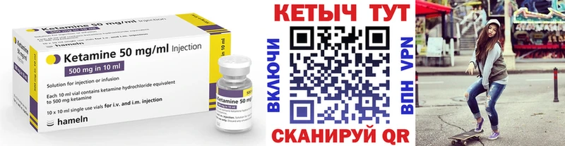 Кетамин VHQ Тутаев