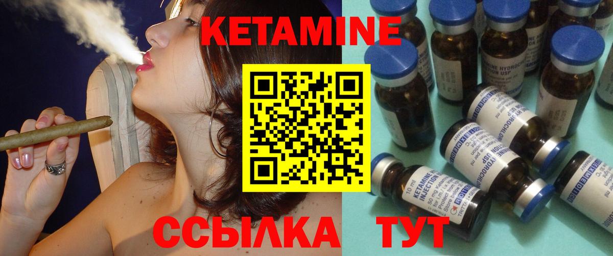 Кетамин ketamine Тутаев