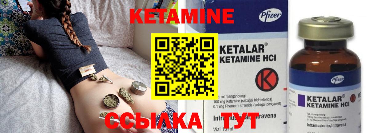 Тутаев  Кетамин VHQ  Вход с VPN  КЕТАМИН VHQ 