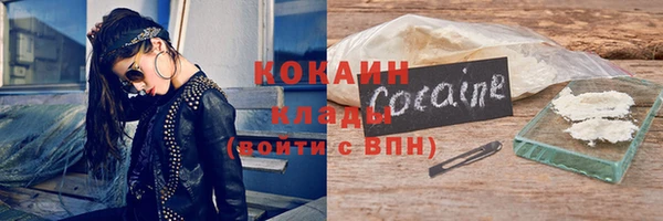 кокаин VHQ Зеленокумск