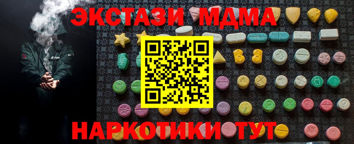 MDMA кристаллы Тутаев