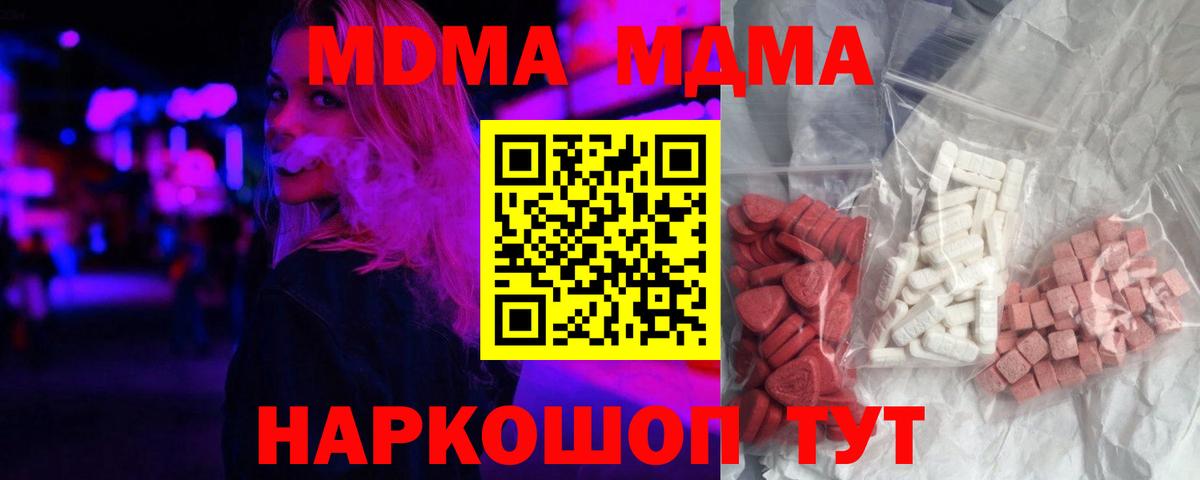 Тутаев  МДМА Molly  Вход с VPN  МДМА Molly 