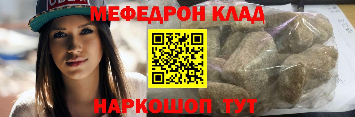 МЕФ VHQ  МЕФ  Тутаев  Вход с VPN  Меф mephedrone 