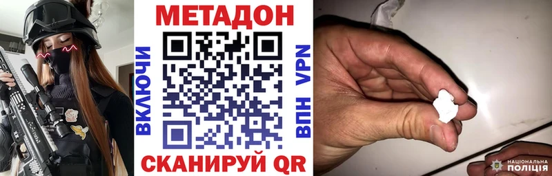МЕТАДОН кристалл  Тутаев 