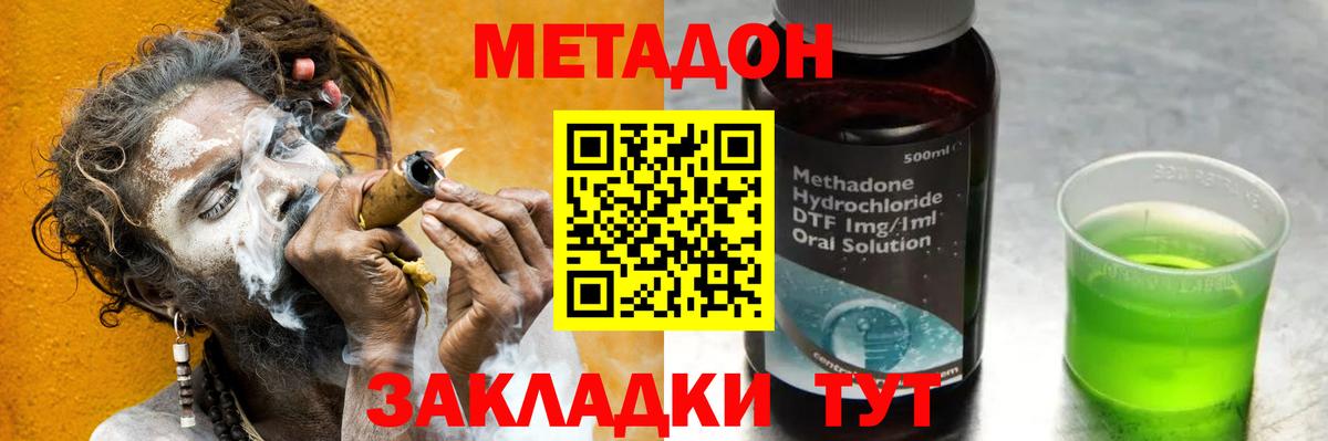 Тутаев  Метадон белоснежный  Вход с VPN 