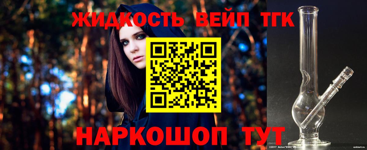 ТГК Wax Тутаев