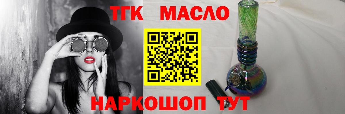 ТГК Wax  хочу наркоту  Тутаев  Вход с VPN  ТГК THC oil 