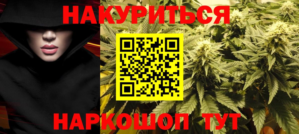 Шишки марихуана индика Тутаев